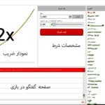 انفجار سیب بت