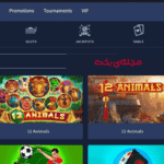 کازینو اسلاتمن (Slotman)