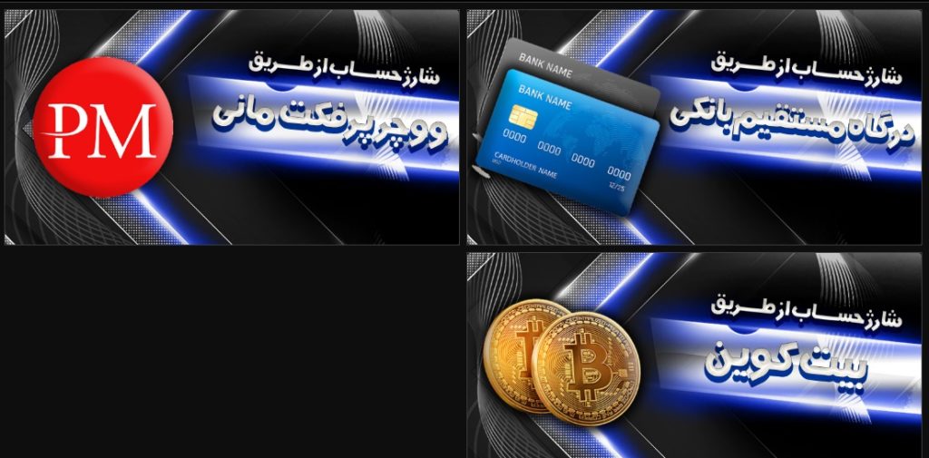 واریز سایت بت سه