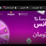 سایت شرط بندی ماف بت