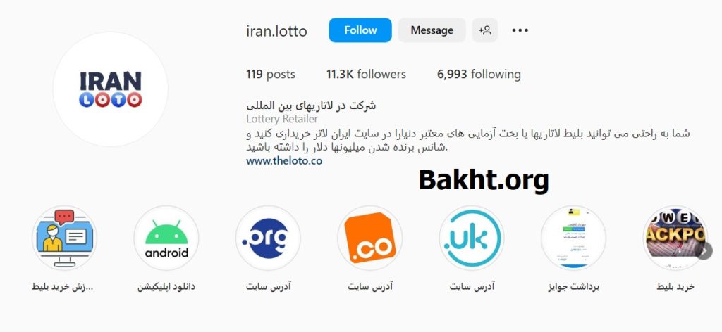 اینستاگرام ایران لاتاری