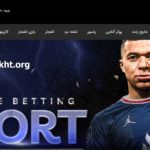 سایت شرط بندی تسلابت