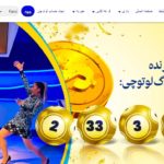 سایت خرید بلیت لوتوچی