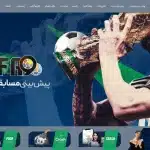 سایت پیش بینی فیفا 90 بت