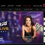 سایت شرط بندی کاپیتان بت