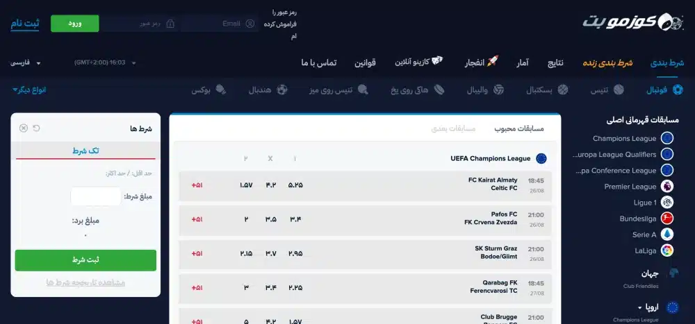 سایت کوزمو بت