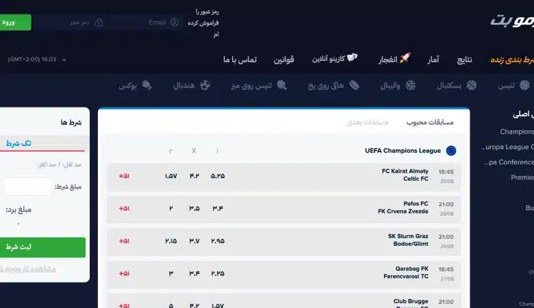 سایت کوزمو بت