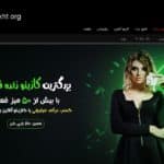 سایت شرط بندی بت کمپانی