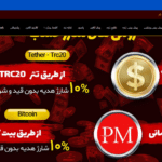 سایت شرط بندی بت لند