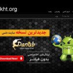 صفحه اصلی دانوب بت