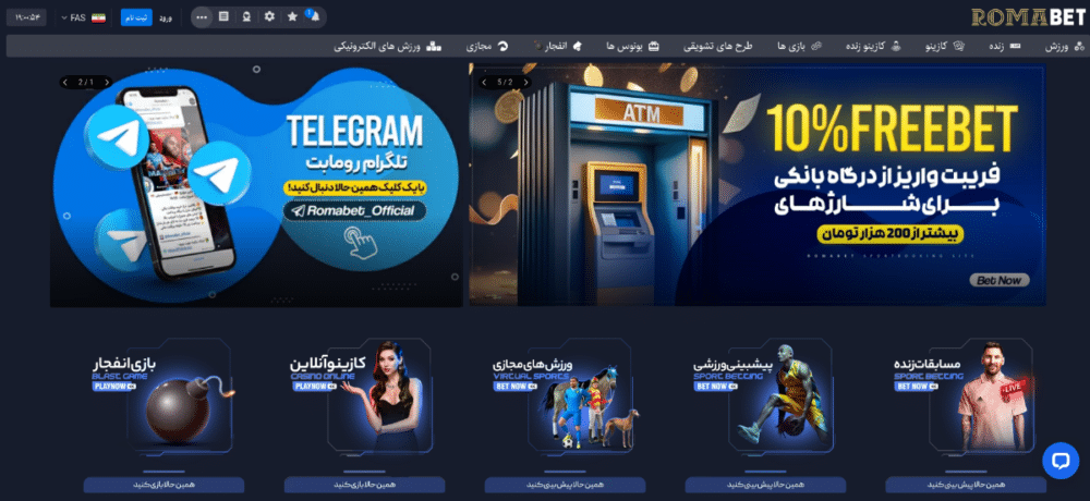 صفحه اصلی رومابت