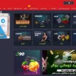 سایت شرط بندی آی نود بت