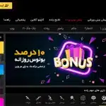 سایت هات بت