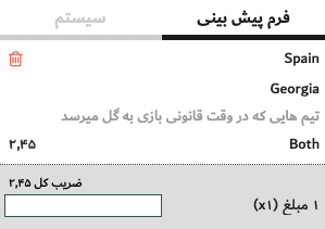 شرط تکی امشب