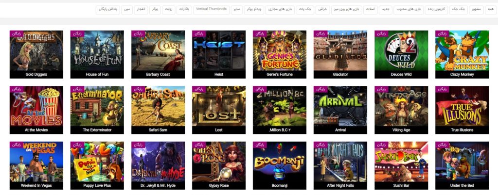 کازینو زنده پرشیانا بت