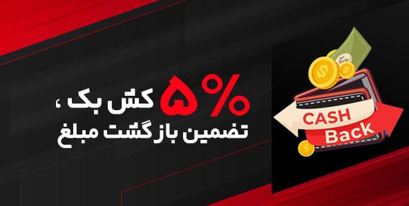 بونوس کش بک