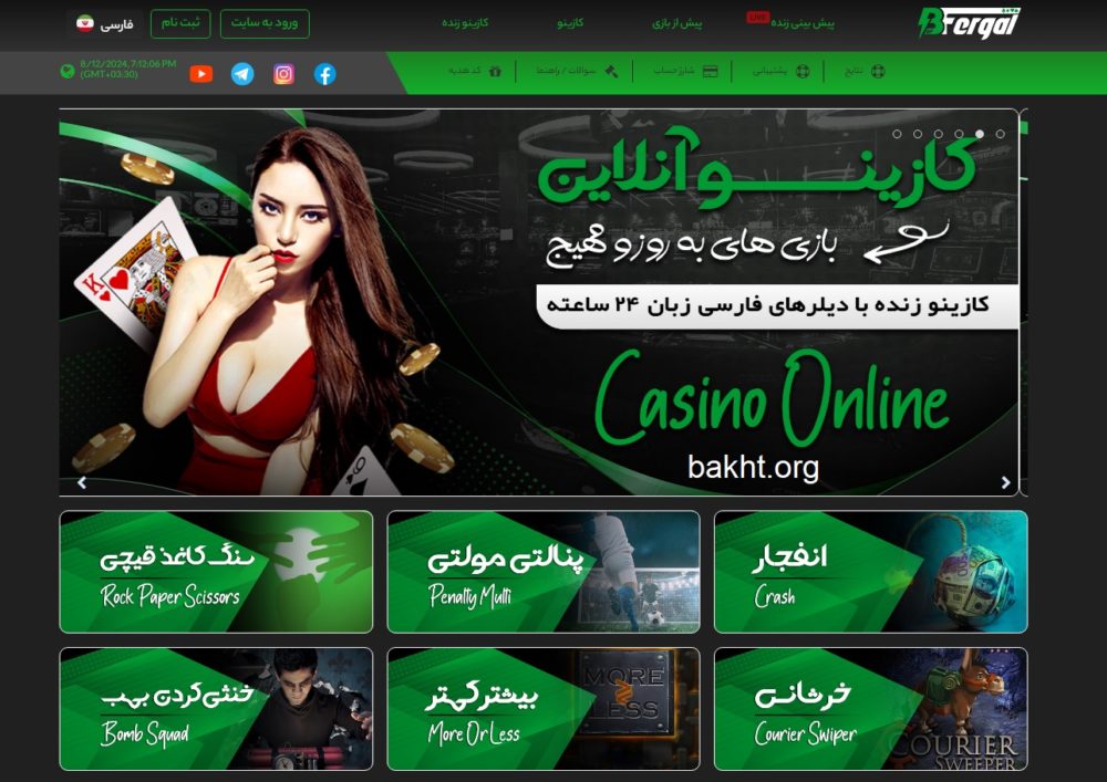 سایت بت فرگال