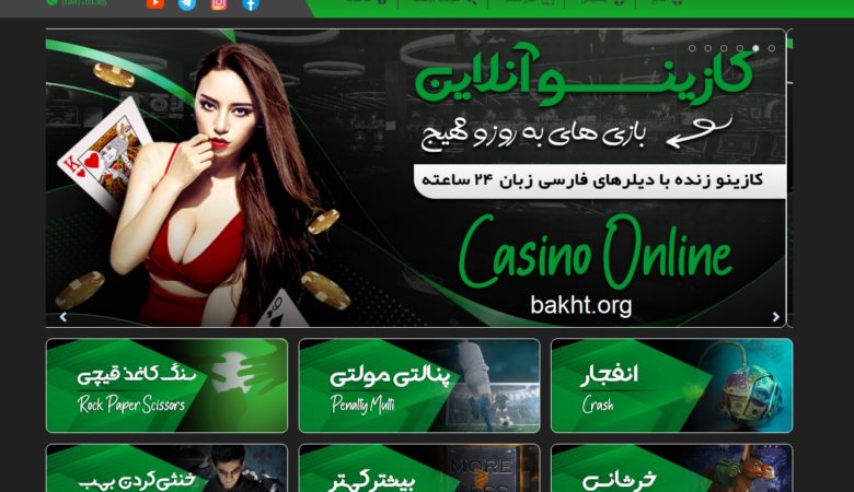 سایت بت فرگال