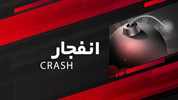 بازی انفجار