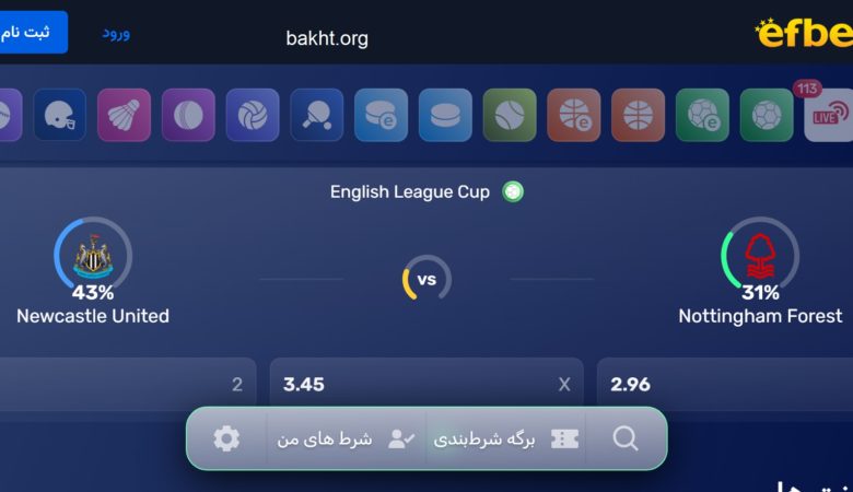 سایت شرط بندی اف بت