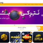 سایت شرط بندی تک برد