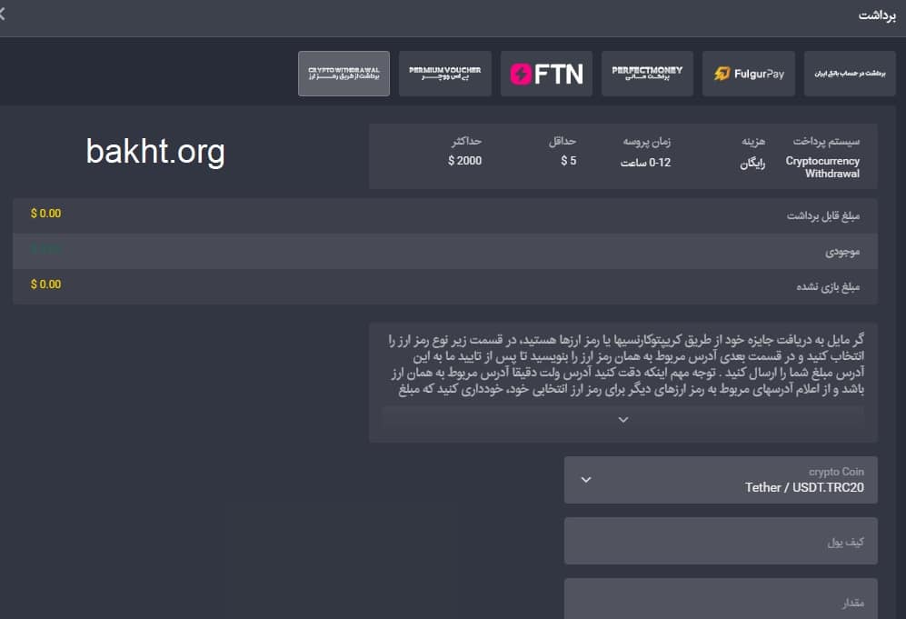 شارژ و برداشت هیت فور بت