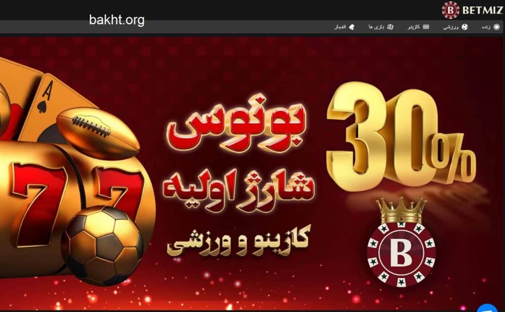 سایت شرط بندی بت میز