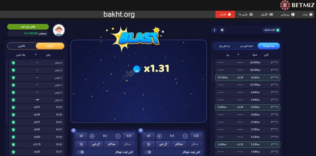 بازی انفجار