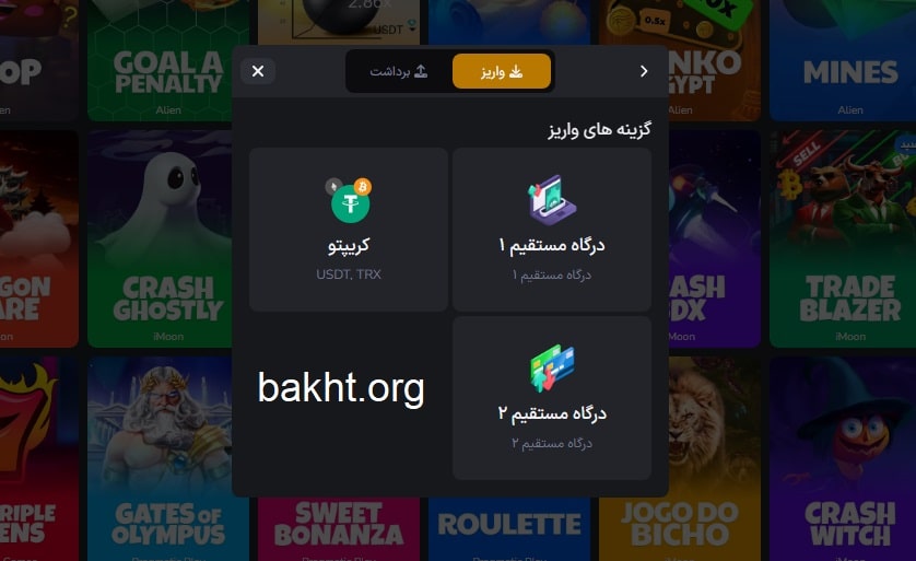 شارژ حساب کاربری جادو بت