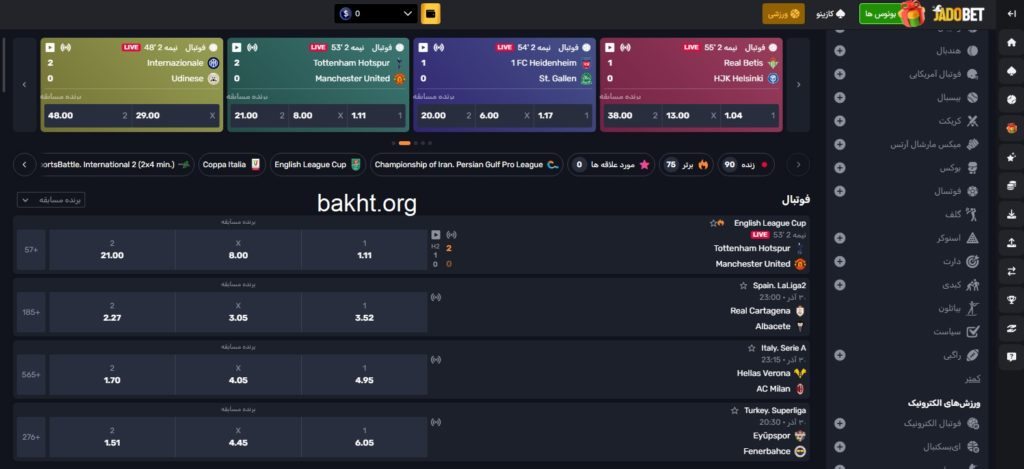 پیش بینی ورزشی در جادو بت