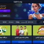 سایت وین ایکس بت