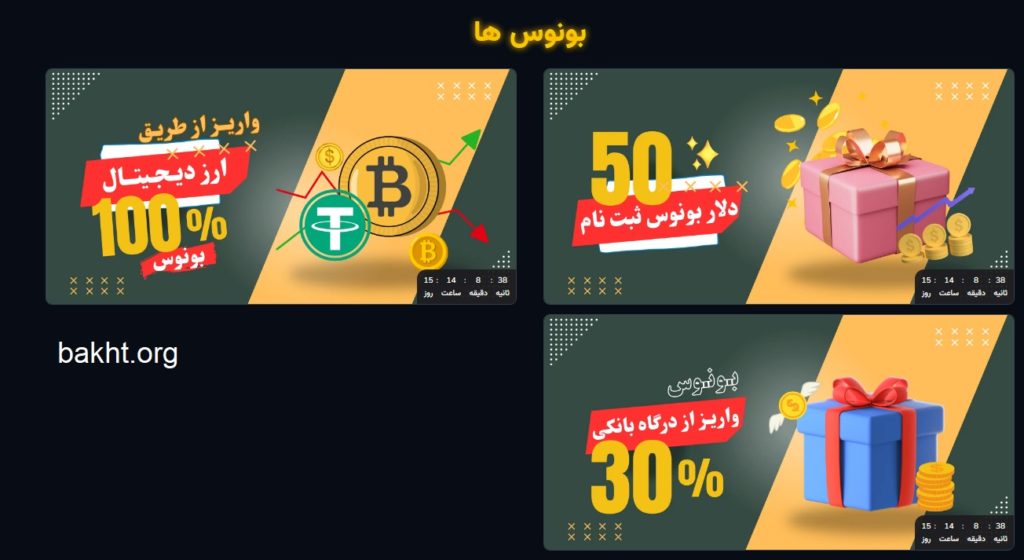 بونوس در وین ایکس بت