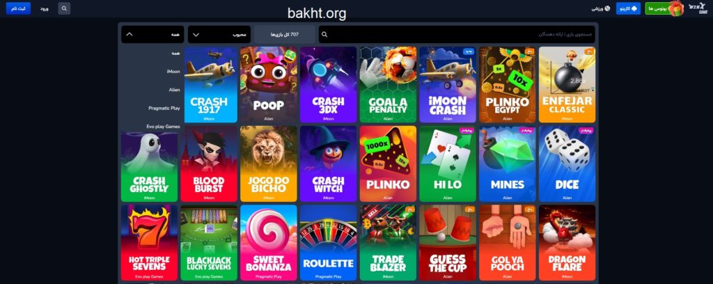 کازینو وین ایکس بت