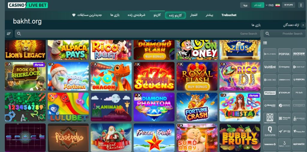 کازینو لایو بت