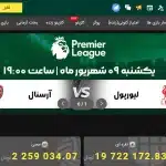 آی آر بت ۳۶۵