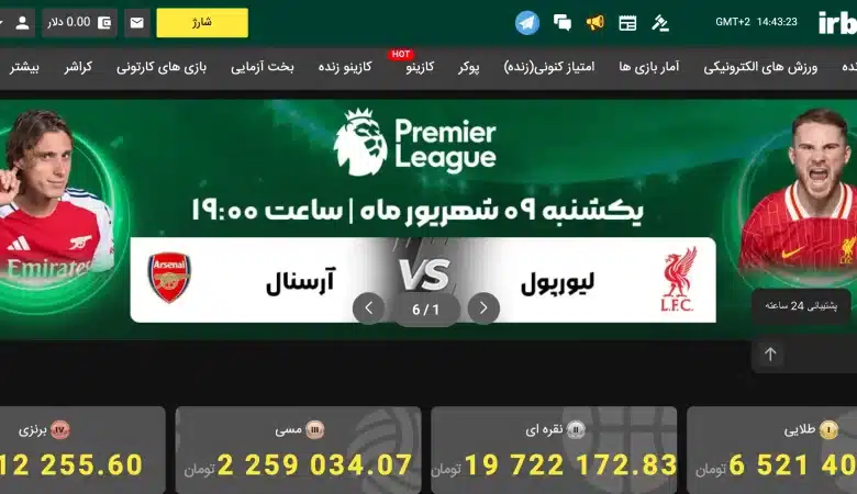 آی آر بت ۳۶۵