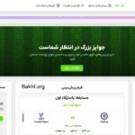 سایت شرط بندی توتو - بی طرف