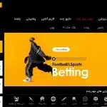 سایت شرط بندی ایرانی بت تایم ۹۰