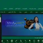 سایت شرط بندی تاس وگاس