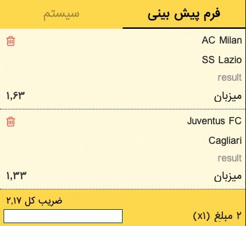 شرط میکس امشب