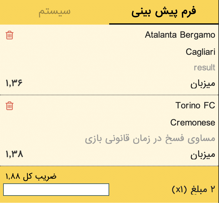 پیشبینی بازی امشب