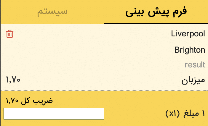 شرط تکی امشب