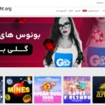 سایت گلی بت