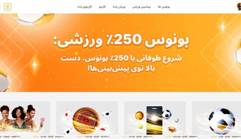 سایت پیش بینی ورزشی توتوفا
