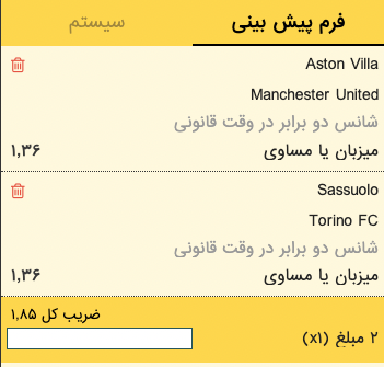 شرط میکس امشب