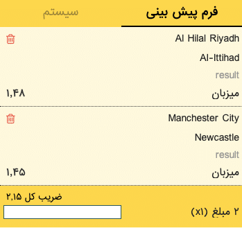 شرط میکس امشب