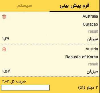 شرط میکس امشب