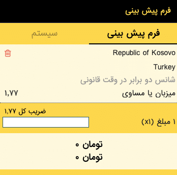 پیشبینی بازی امشب