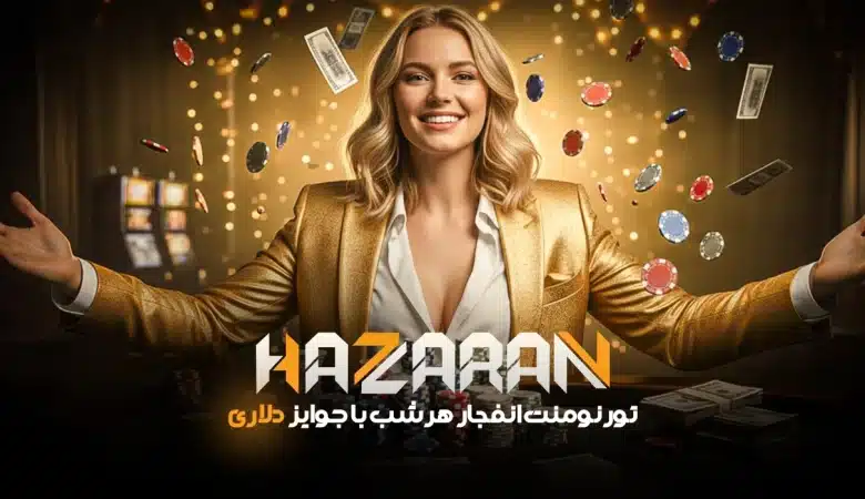 سایت شرط بندی حضران