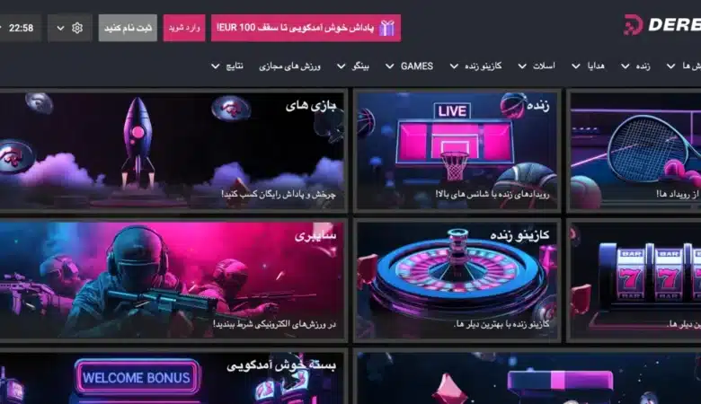 سایت شرط بندی دربی بت - DerbyBet